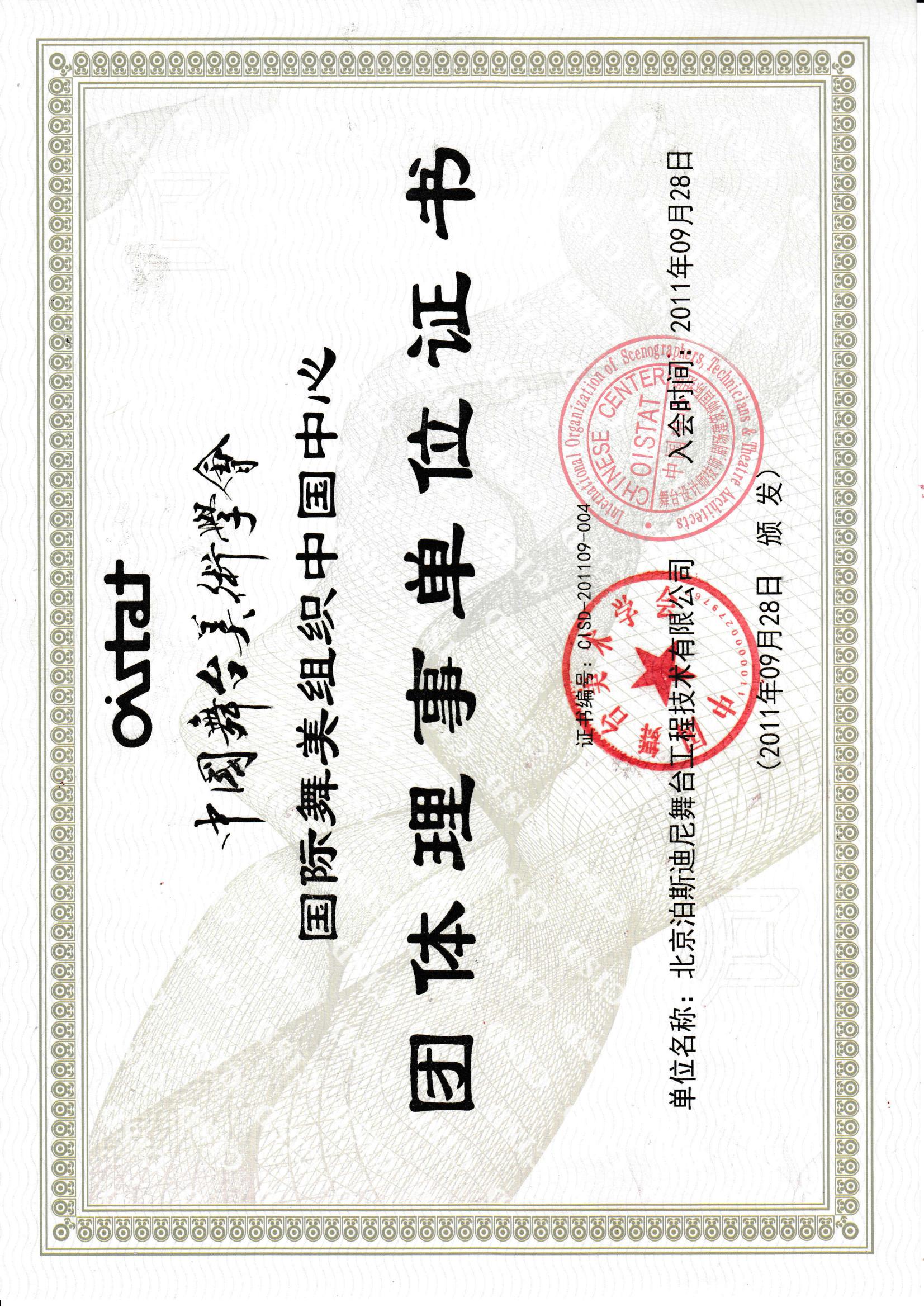榮譽資質(zhì)